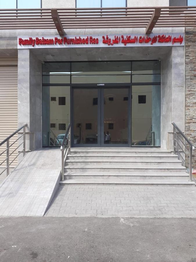 بلسم العائلة للوحدات السكنية المفروشة Family Balsam Furnished Units Džidda Exteriér fotografie